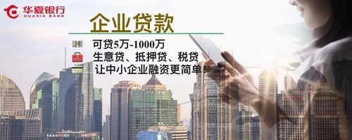  深圳公司贷款，如何选择银行？