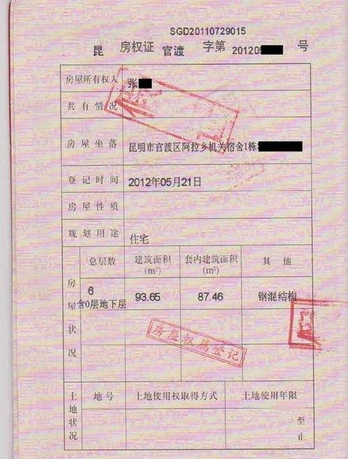 苏州注销房产抵押登记多久能办下来?