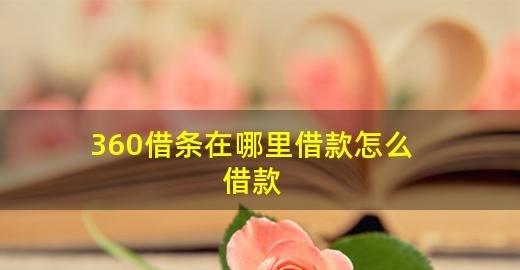  深圳快速借钱攻略：容易通过的地方在哪里？