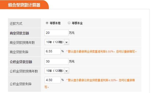  企业抵押贷款利率计算及企业抵押贷款利率计算器