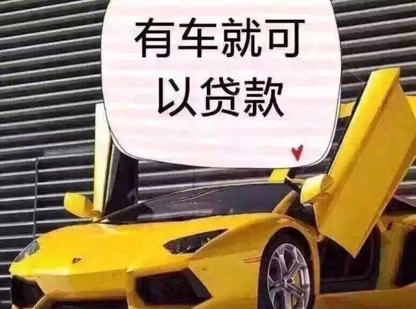  企业贷款卖车，需要哪些资料？