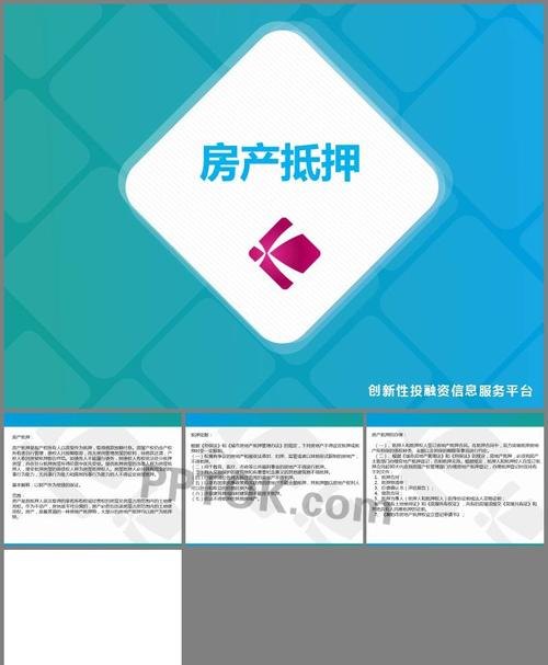  怎样判断房产是否被抵押？——详解房产抵押知识