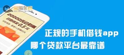  深圳借钱指南：哪里比较靠谱？哪里可以借到钱？