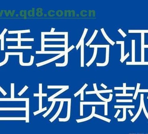  深圳去哪借钱比较正规网上及线下都可以