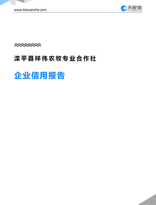 滦平农村信用合作社 滦平农村信用合作社电话