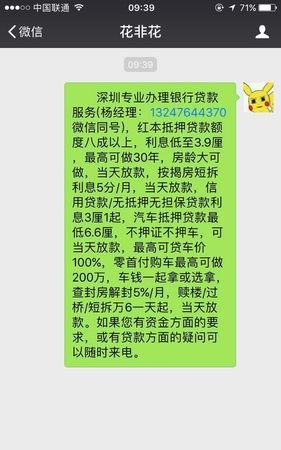 滦平房产抵押贷款 滦平房产抵押贷款电话