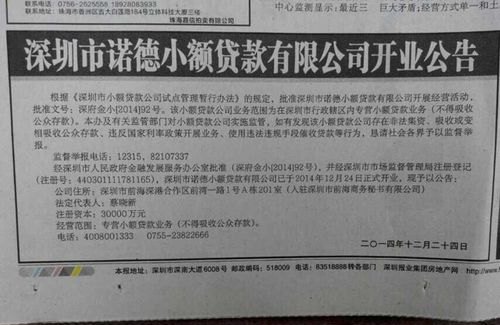  深圳借款靠谱吗？哪里可以借款？