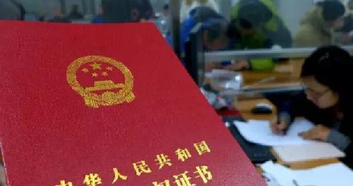  东莞房产证抵押流程详解，助你轻松办理手续