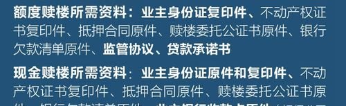 可以自己找担保公司赎楼么 可以自己找担保公司赎楼么吗