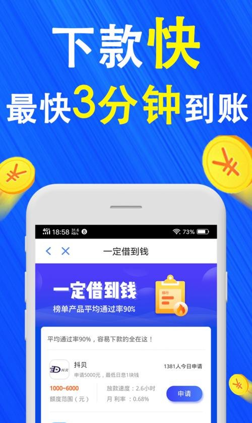  深圳哪个app借钱比较好？哪个借款平台容易通过？