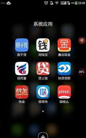  深圳哪个app借钱比较好？哪个借款平台容易通过？