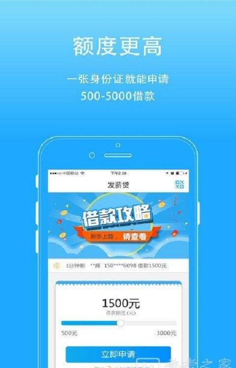  深圳哪个app借钱比较好？哪个借款平台容易通过？