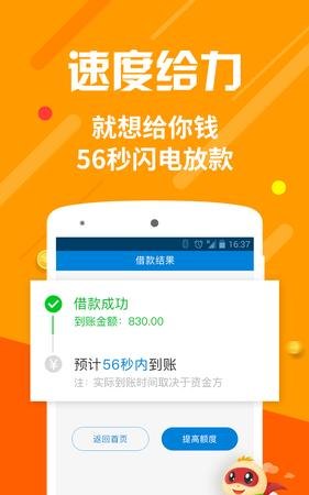  深圳借款平台哪个容易通过？推荐一个借钱APP