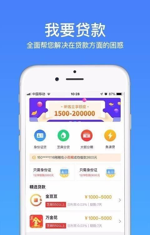  深圳哪个app借钱靠谱？推荐几款值得信赖的借贷平台