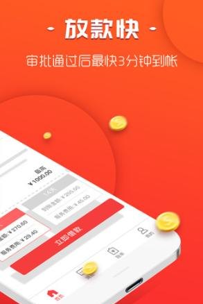  深圳借款平台哪个安全可靠？推荐火焰鸟金融借款APP