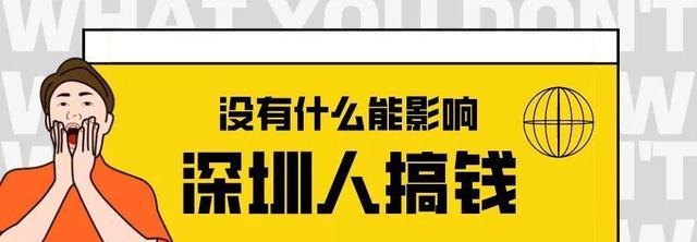  深圳有哪些地方可以借到钱比较好？