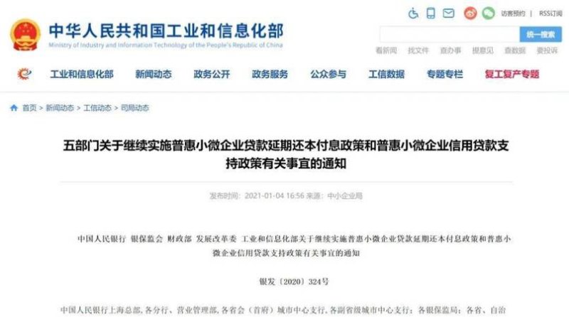  焦作个人及企业银行信用贷款政策详解