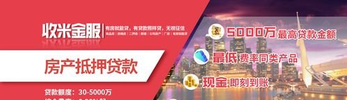  丹东企业抵押贷款政策解析