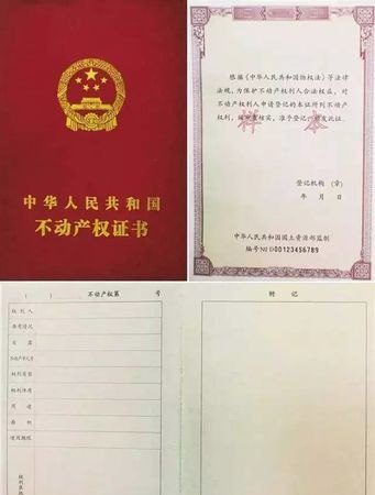  房子抵押房产证在哪？了解一下！