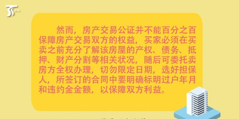  二手房买卖拿卖方房产证抵押及二手房买卖拿卖方房产证抵押合法吗