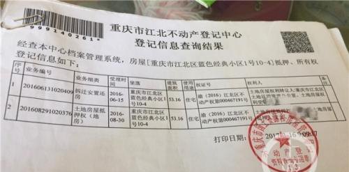  东莞房产抵押登记查询，如何确认房产是否已抵押？