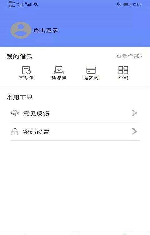 深圳哪个app容易借钱?深圳借款平台哪个容易通过?