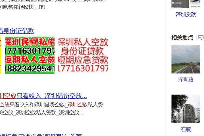  深圳去哪个平台借钱容易通过？