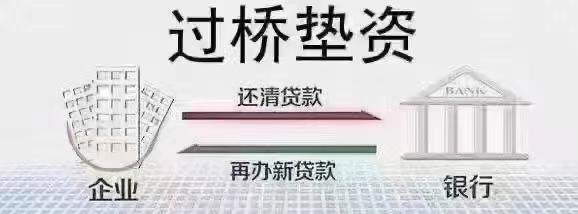 银行贷款到期了可以过桥吗 银行贷款到期了可以过桥吗现在