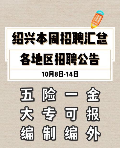 绍兴过桥担保公司招聘 绍兴过桥担保公司招聘信息