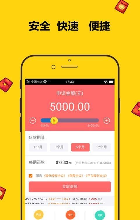  深圳手机贷款平台推荐及哪里借钱比较靠谱？