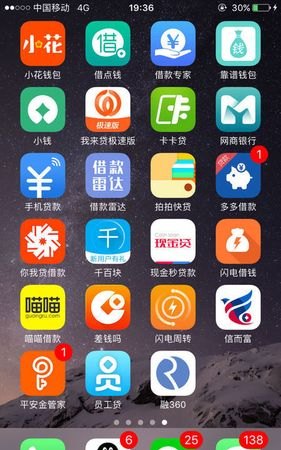  深圳手机借钱哪个好借？推荐几个靠谱的手机贷款平台