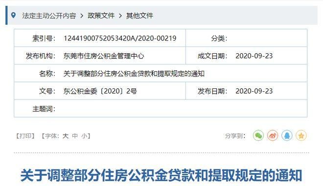  东莞120万房子抵押和贷款问题解答