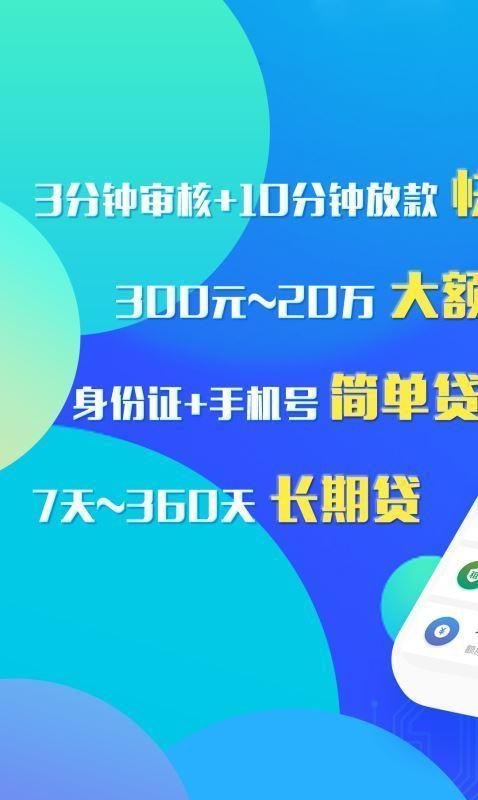  深圳手机贷款平台推荐，哪个靠谱？