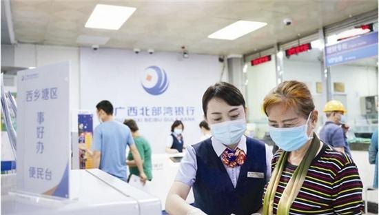 北部湾银行 北部湾银行客服电话