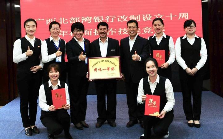 北部湾银行 北部湾银行客服电话