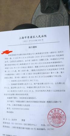 银行起诉 银行起诉后没钱还一般会怎么办