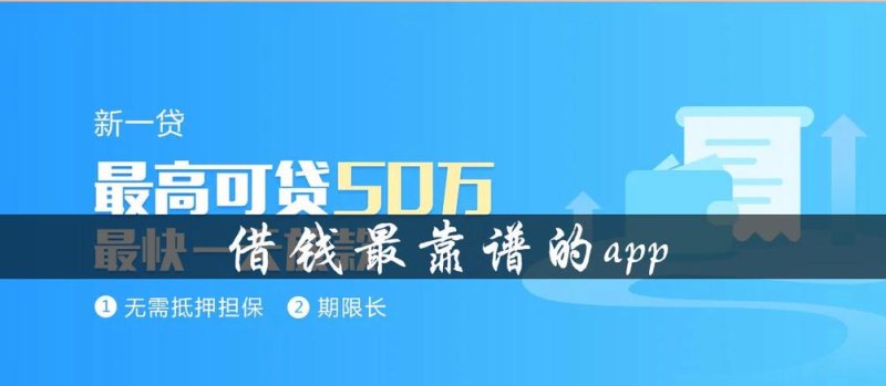  深圳网上哪里借钱比较靠谱安全？深圳借款平台哪个容易通过？