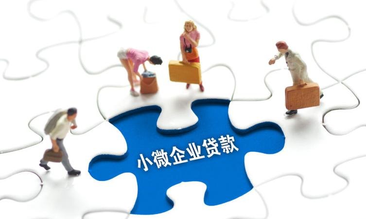  温州中小企业未获得银行贷款及温州中小企业未获得银行贷款资格