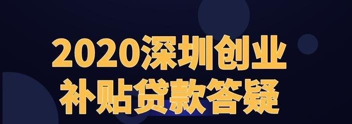  深圳网上哪个借钱靠谱及深圳借款平台哪个容易通过？