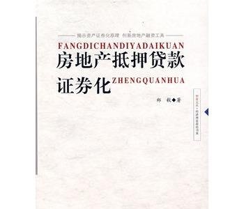 房产证抵押贷款利息的计算公式及相关知识