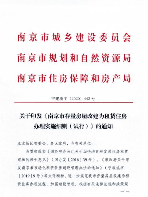  南京市房产局抵押进度查询及相关知识解答