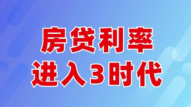 东莞房屋抵押贷款怎么选?看看这篇文章就够了!