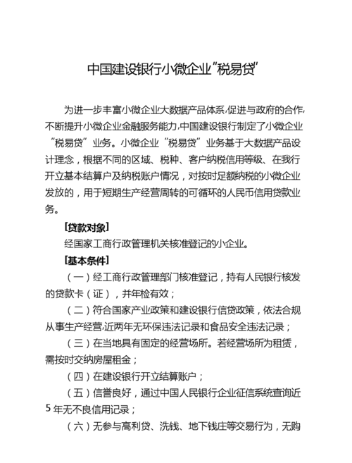  小微企业银行贷款老被拒怎么办？小微企业银行贷款被拒绝的原因有哪些？