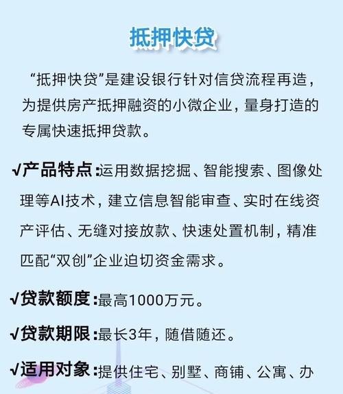  小微企业信用贷款哪个银行好贷？探寻最佳选择！