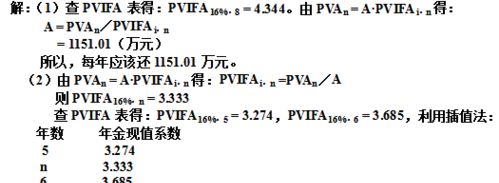  某企业用银行贷款投资兴建一工程项目，总投资8000万元