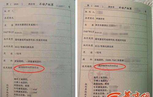  西安抵押办理房产证吗？办理时间及流程详解