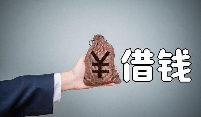深圳哪里借钱可以随借随还及深圳哪里可以借到钱