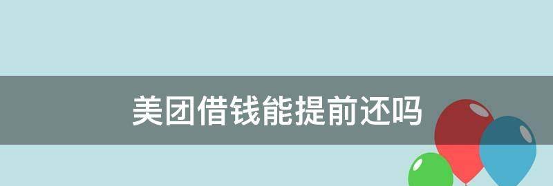 深圳哪里借钱可以随借随还及深圳哪里可以借到钱