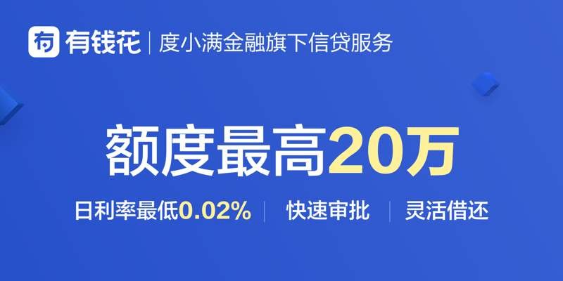  深圳金融平台推荐：网上借钱的好去处