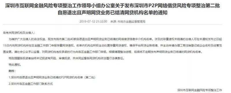  深圳金融平台推荐：网上借钱的好去处